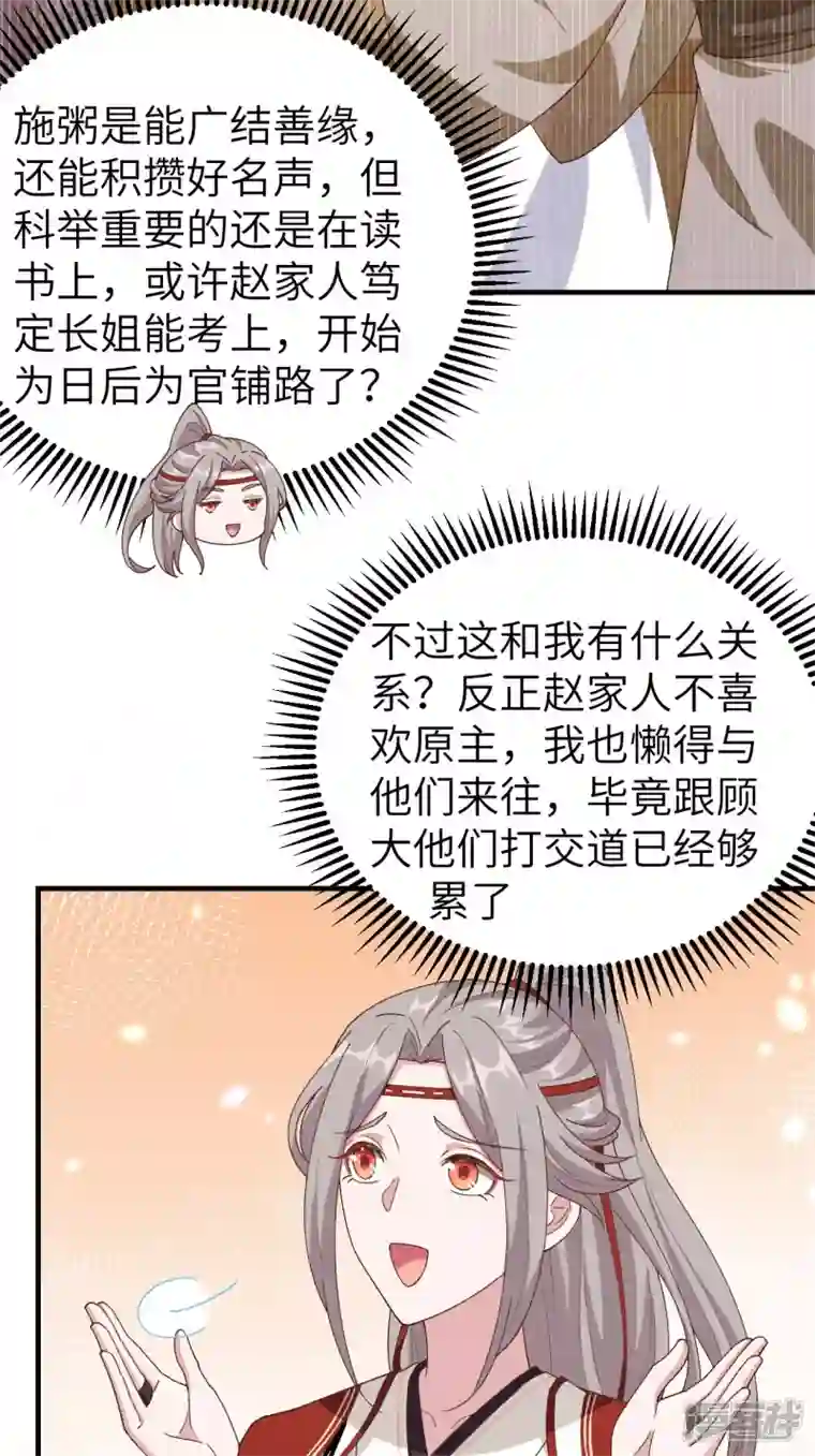 开局四个美相公第21话