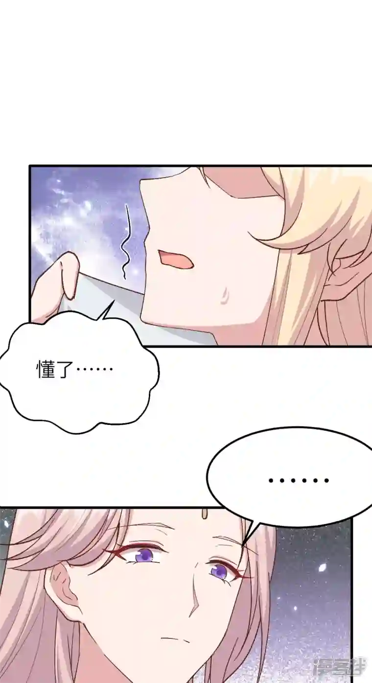 开局四个美相公第22话