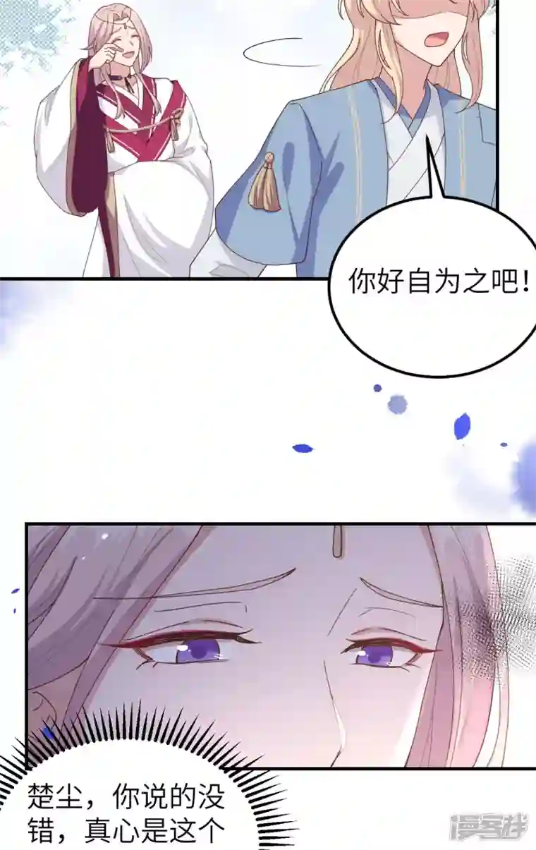 开局四个美相公第22话