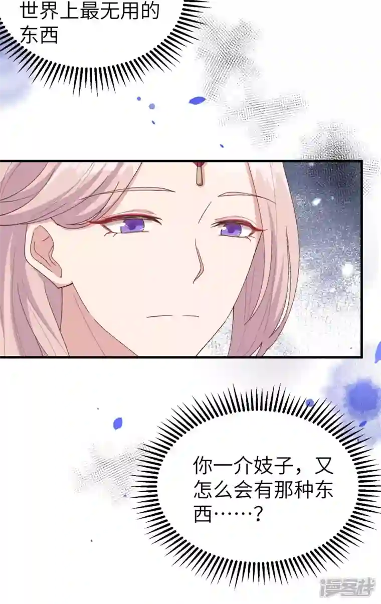 开局四个美相公第22话