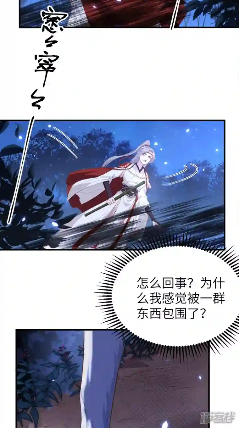 开局四个美相公第22话
