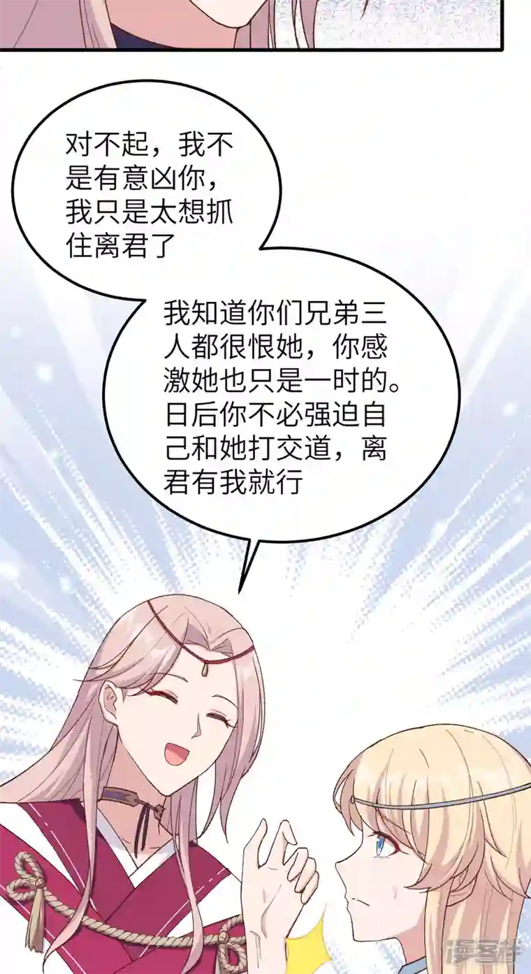 开局四个美相公第22话