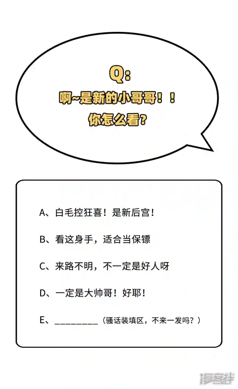 开局四个美相公第22话