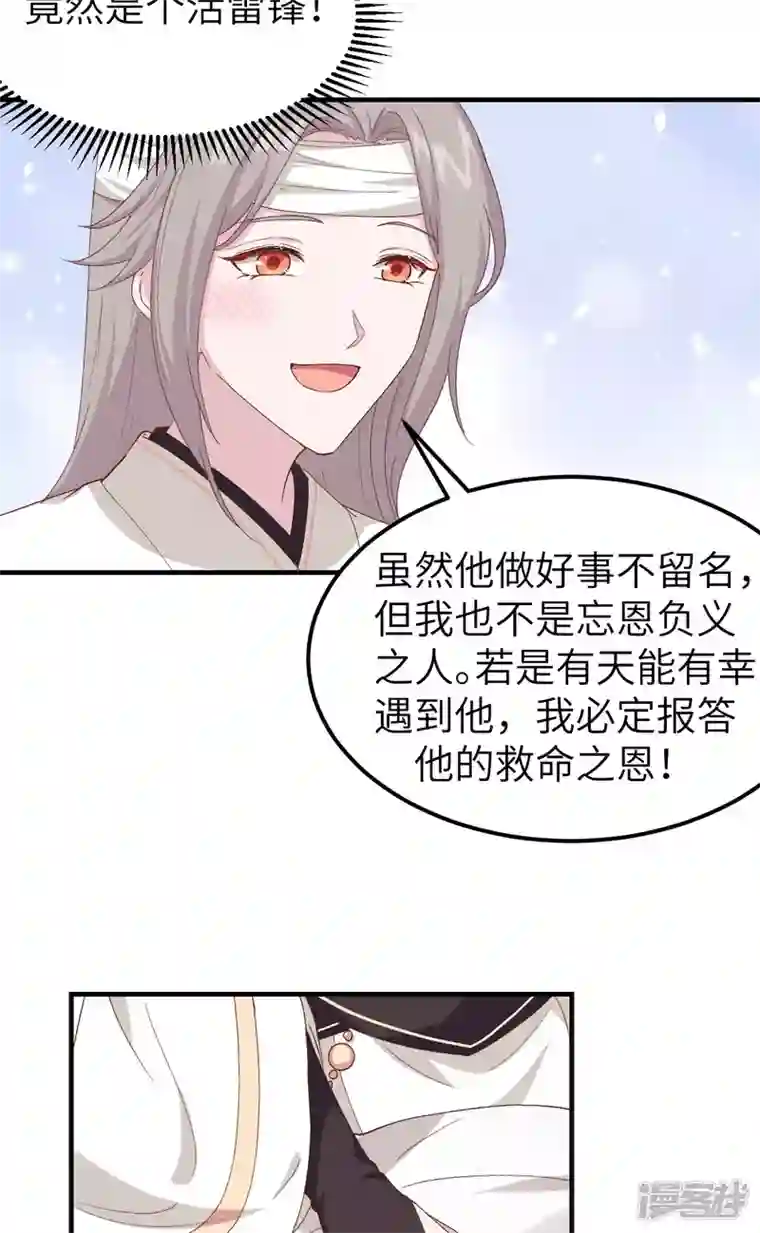开局四个美相公第23话
