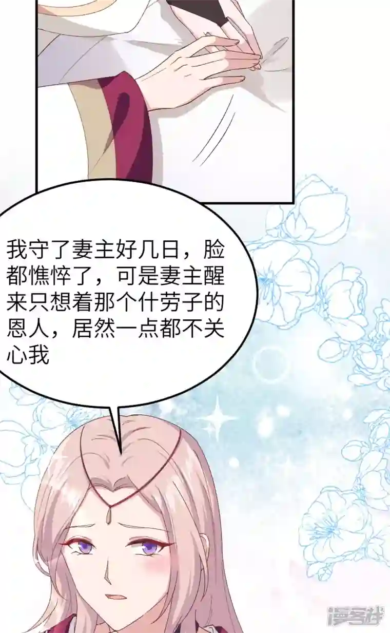 开局四个美相公第23话