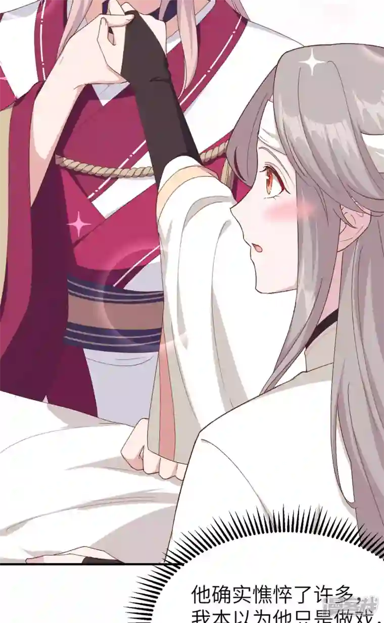 开局四个美相公第23话