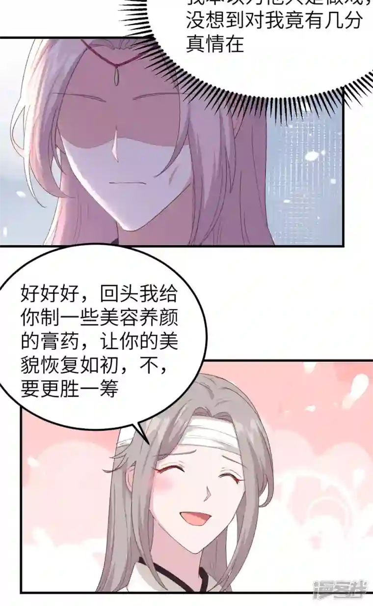 开局四个美相公第23话