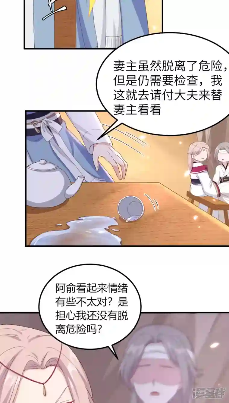 开局四个美相公第23话
