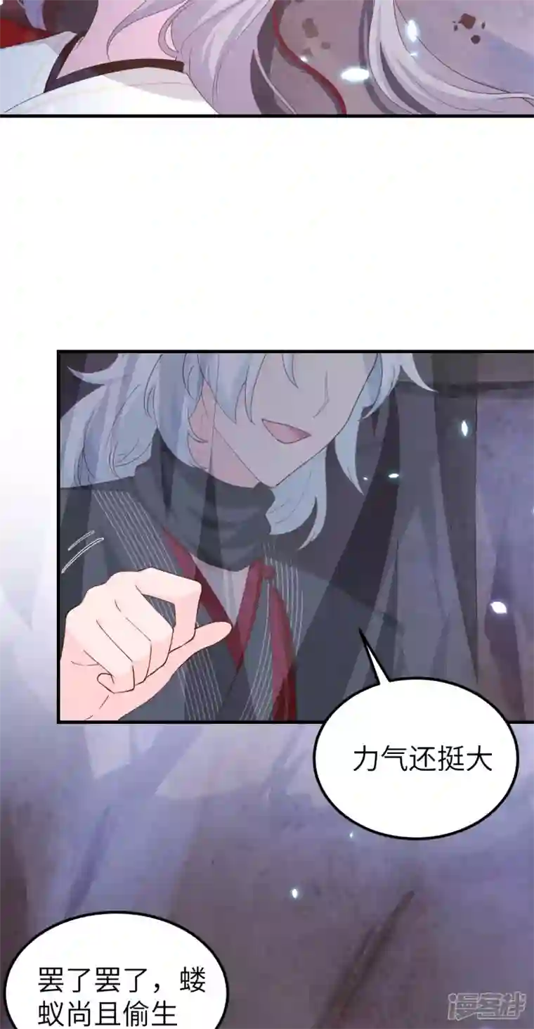 开局四个美相公第23话