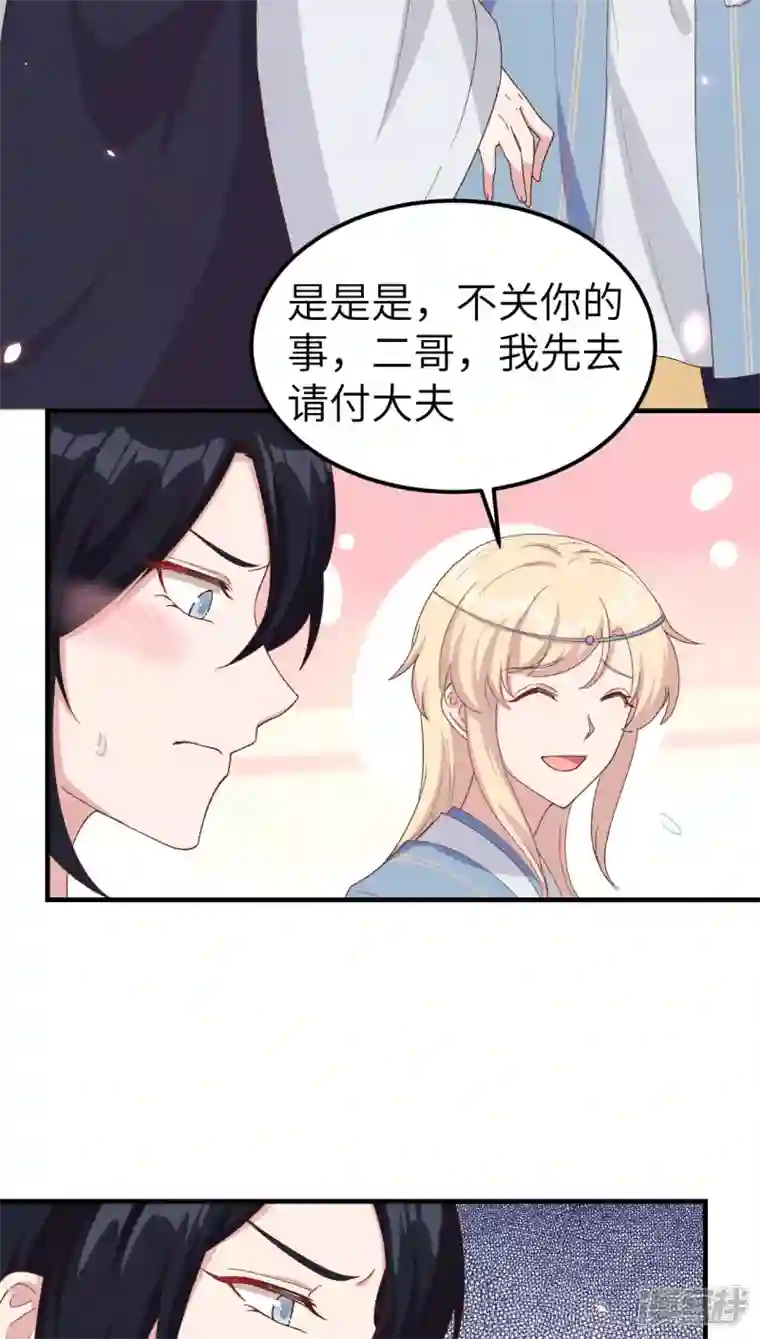 开局四个美相公第23话