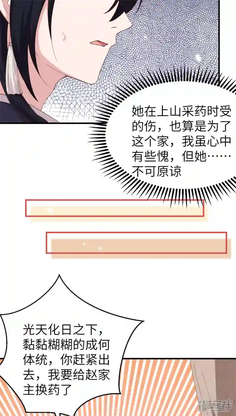 开局四个美相公第23话