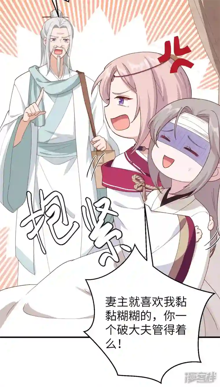 开局四个美相公第23话