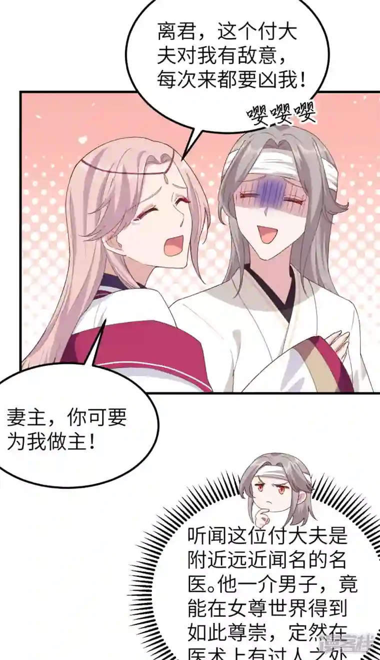 开局四个美相公第23话