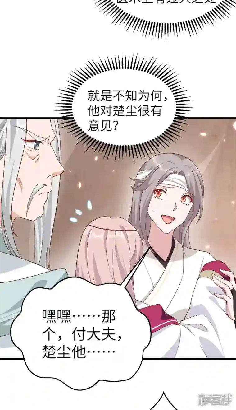 开局四个美相公第23话