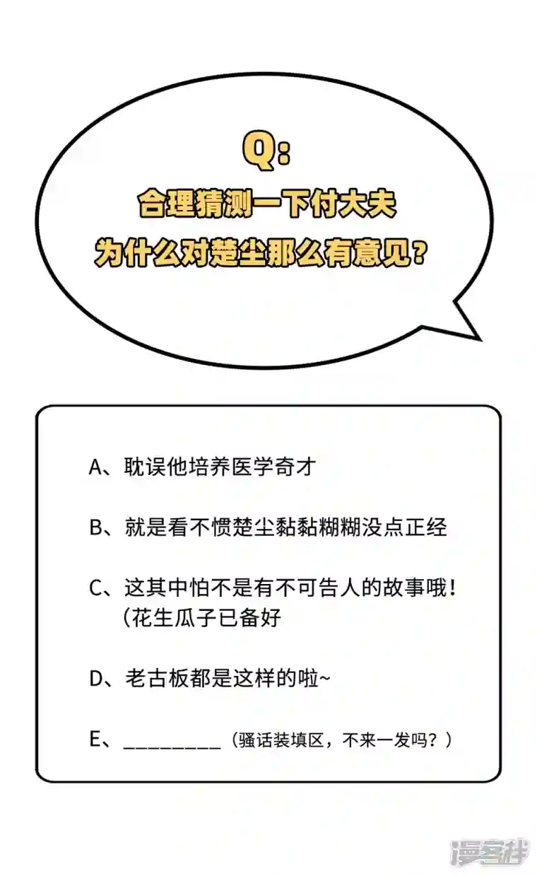 开局四个美相公第23话