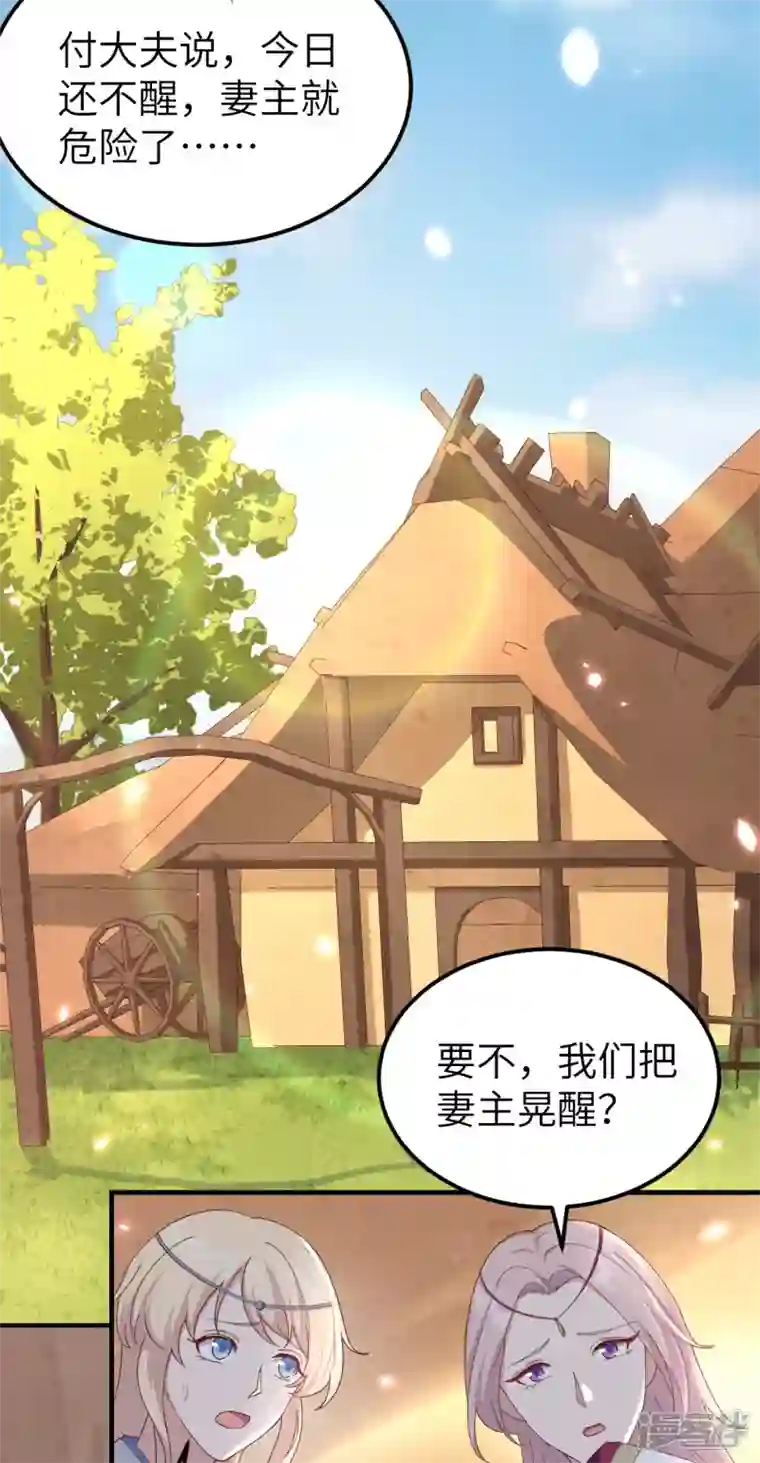 开局四个美相公第23话