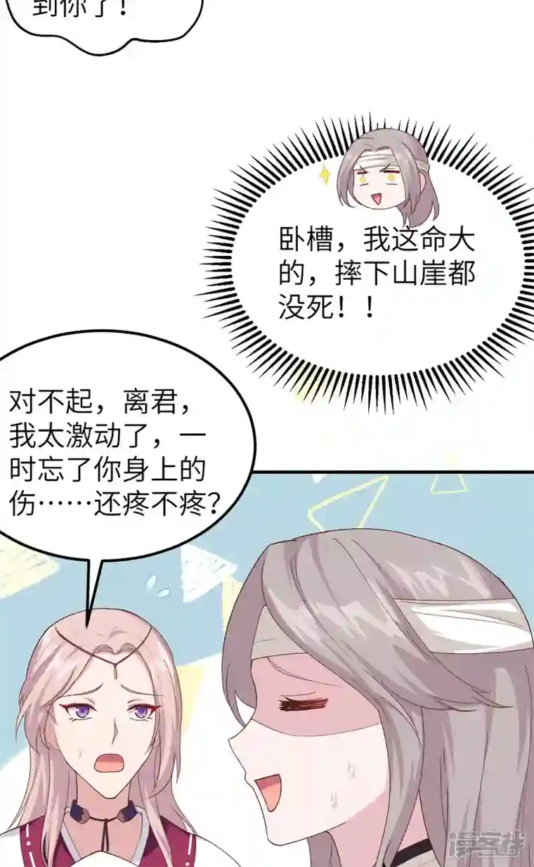 开局四个美相公第23话