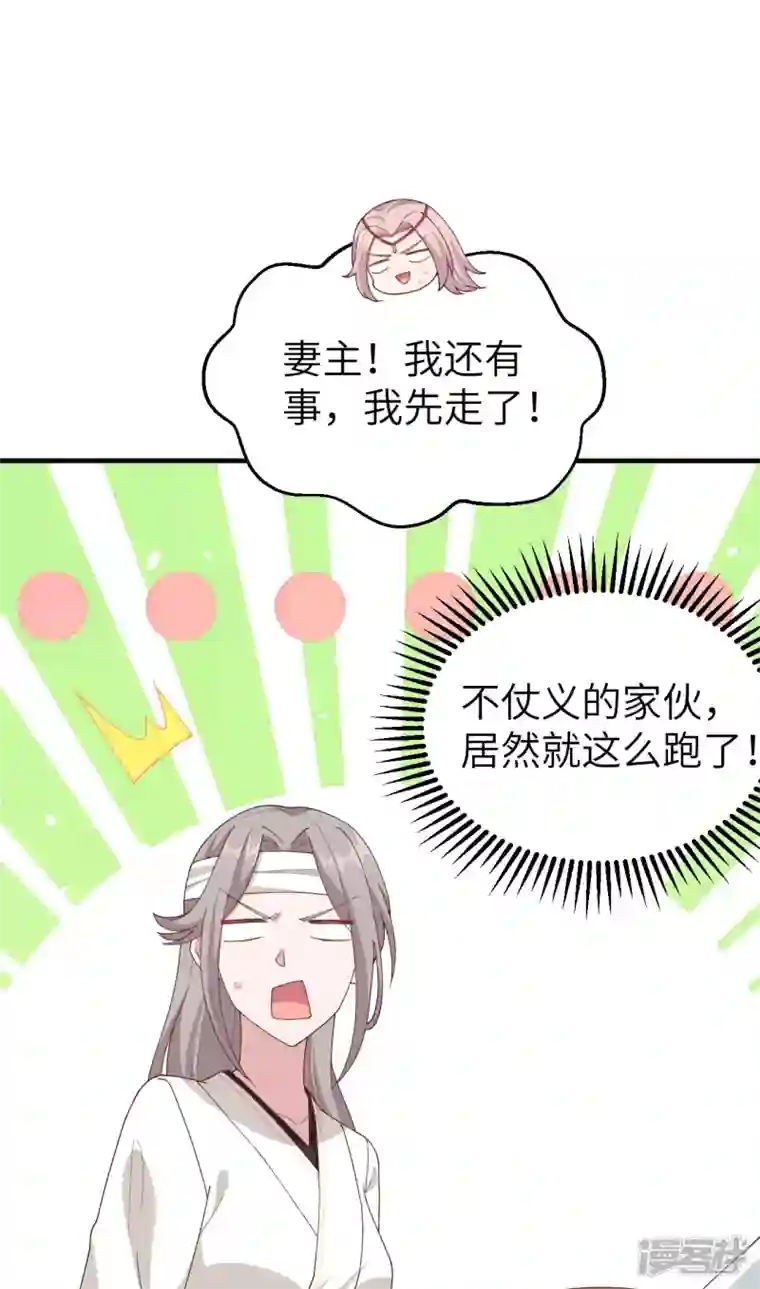 开局四个美相公第24话