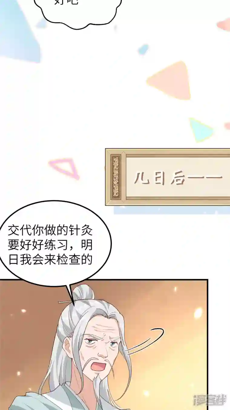 开局四个美相公第24话