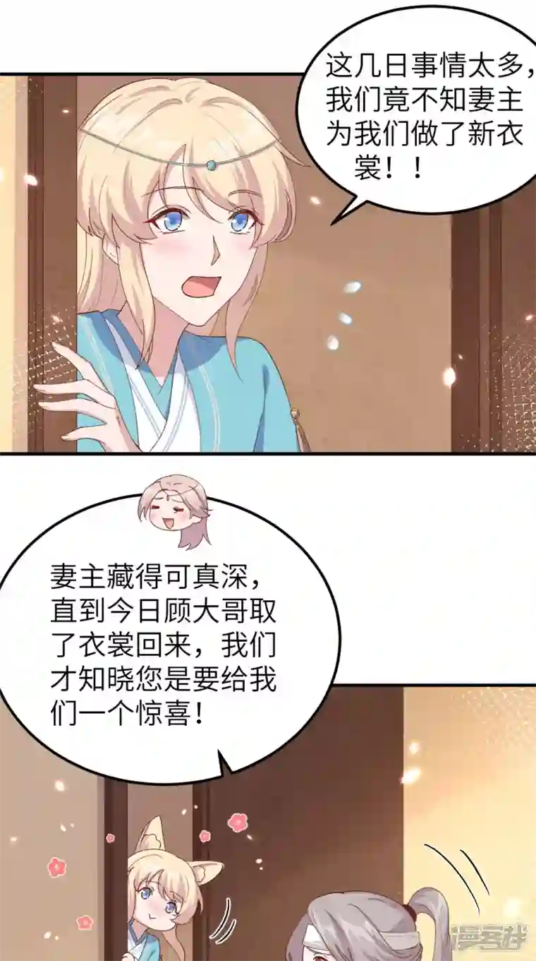 开局四个美相公第24话