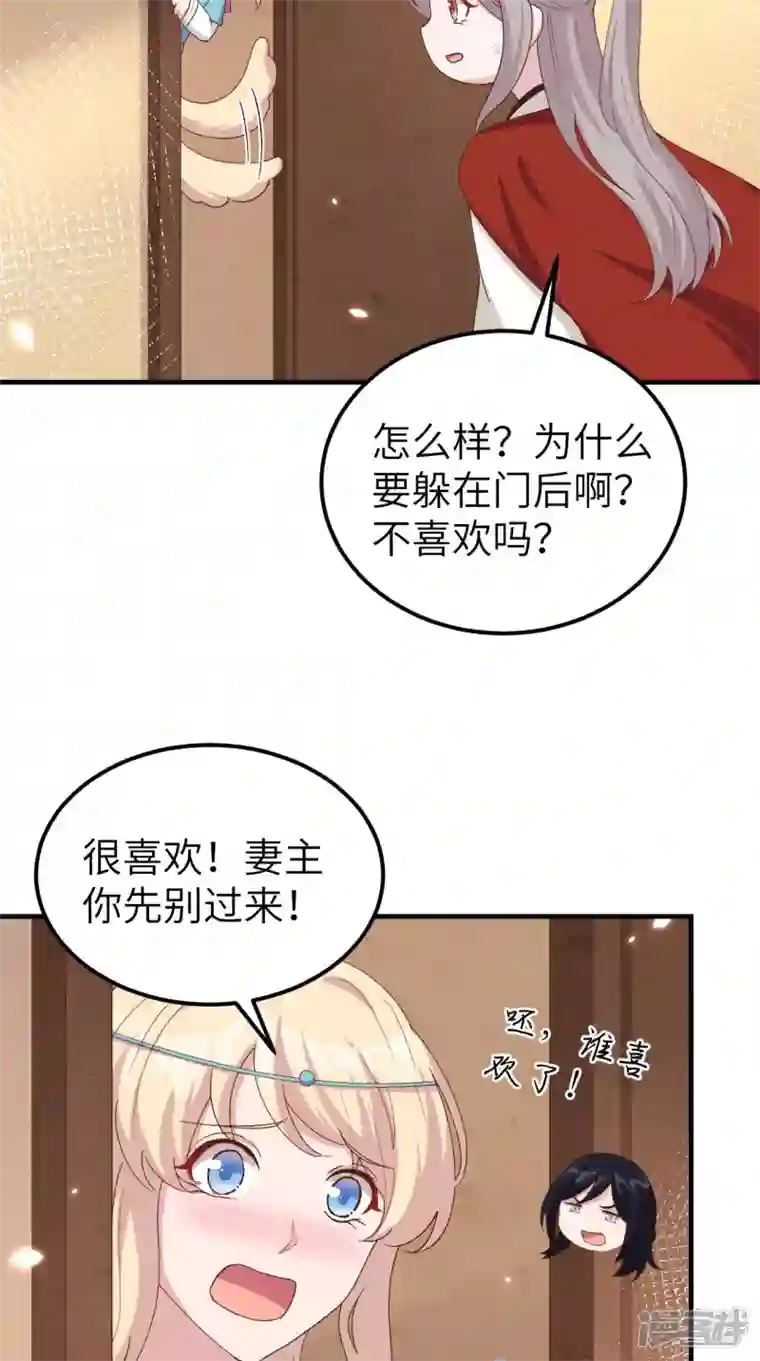 开局四个美相公第24话