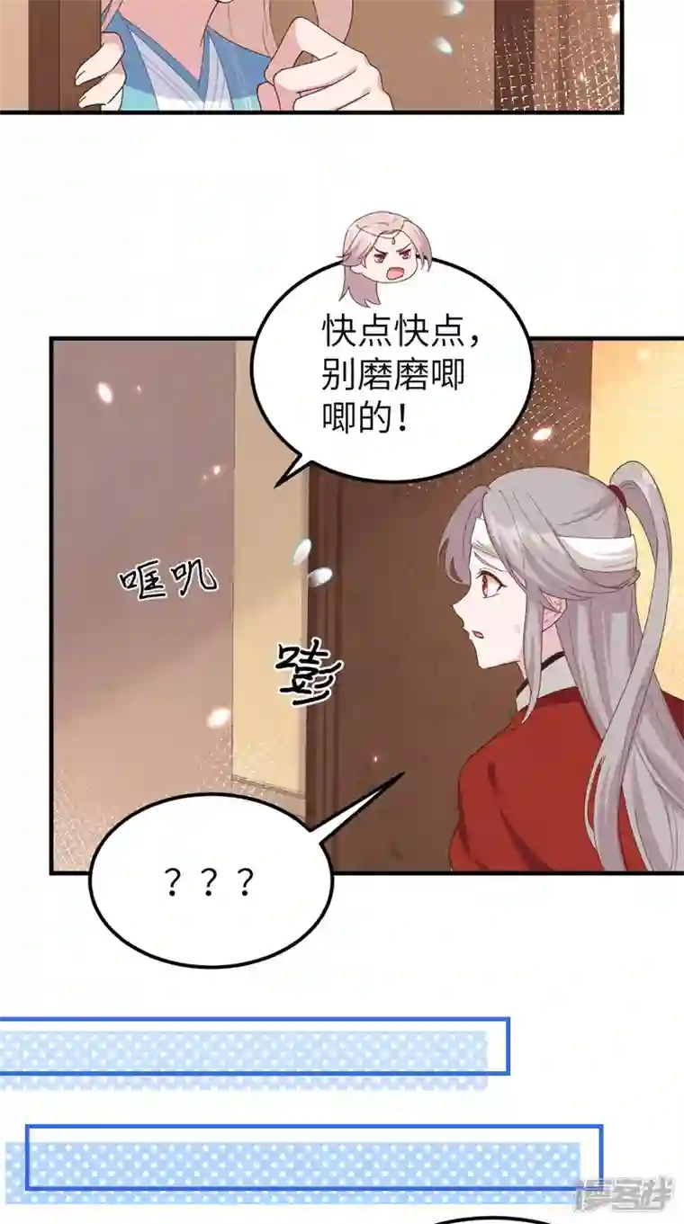 开局四个美相公第24话