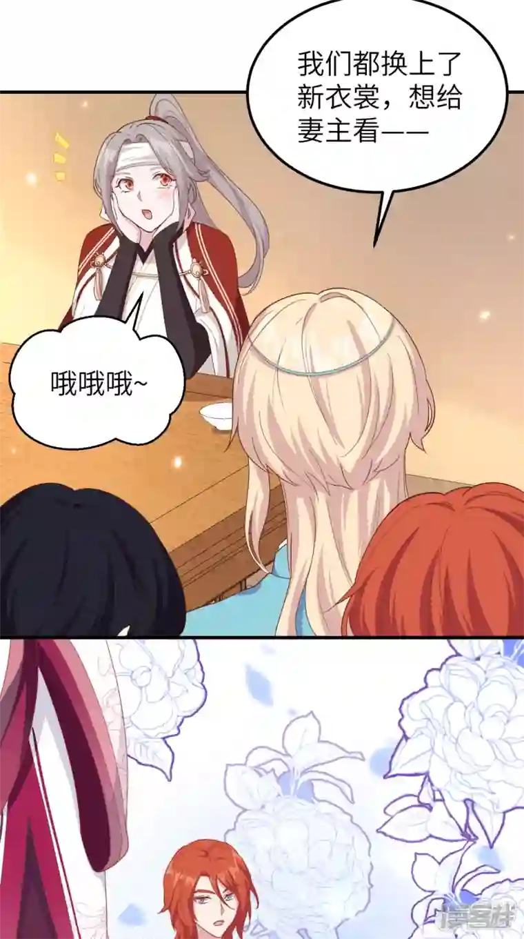 开局四个美相公第24话