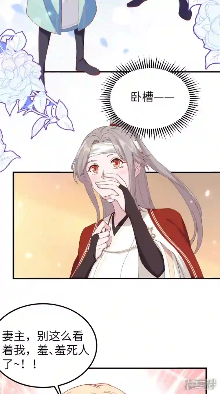 开局四个美相公第24话
