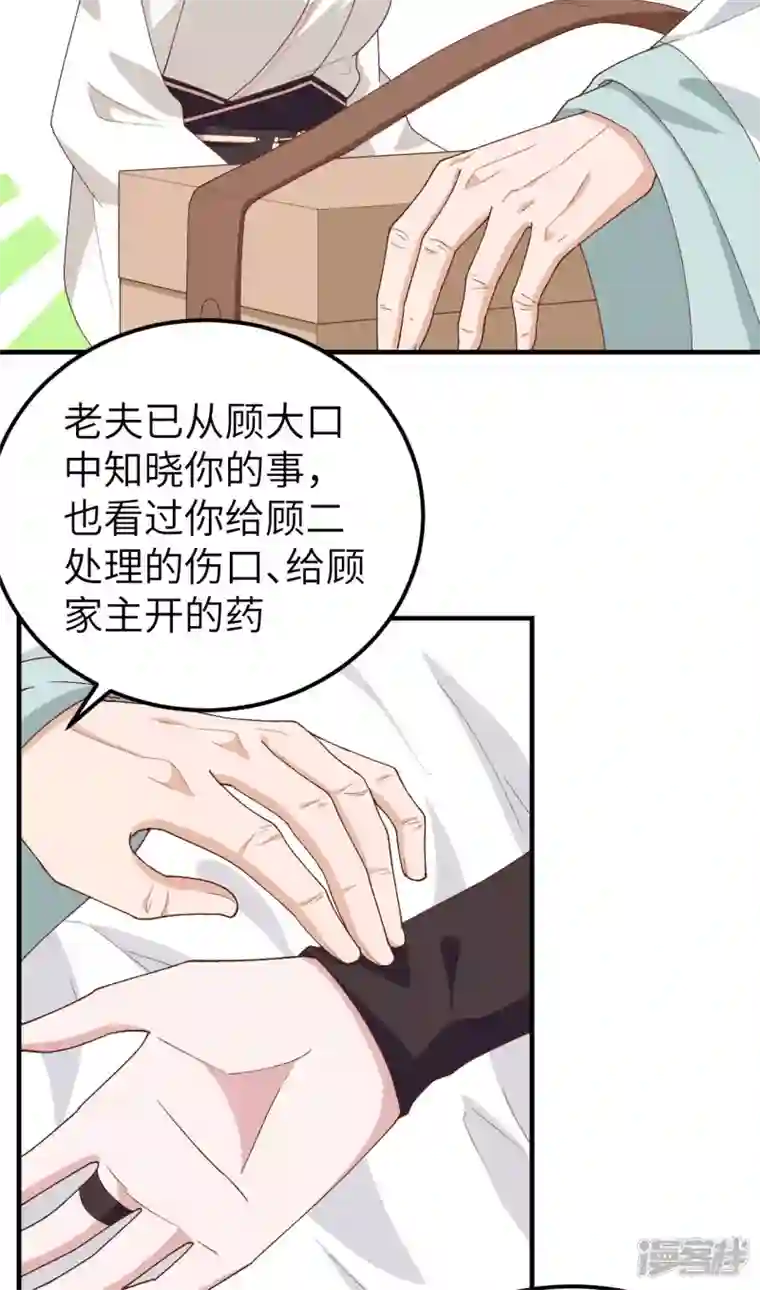 开局四个美相公第24话