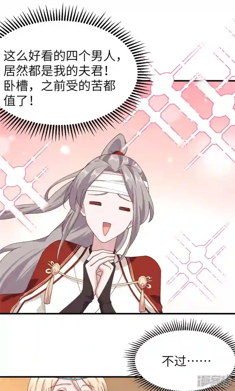 开局四个美相公第24话