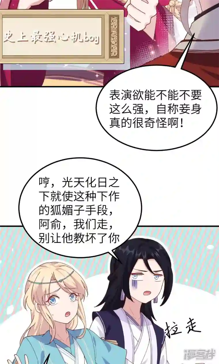 开局四个美相公第24话