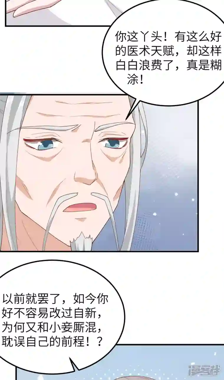 开局四个美相公第24话