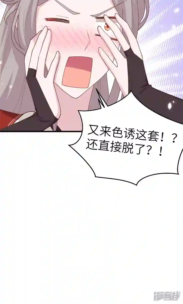 开局四个美相公第24话
