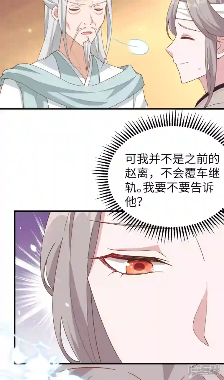 开局四个美相公第24话