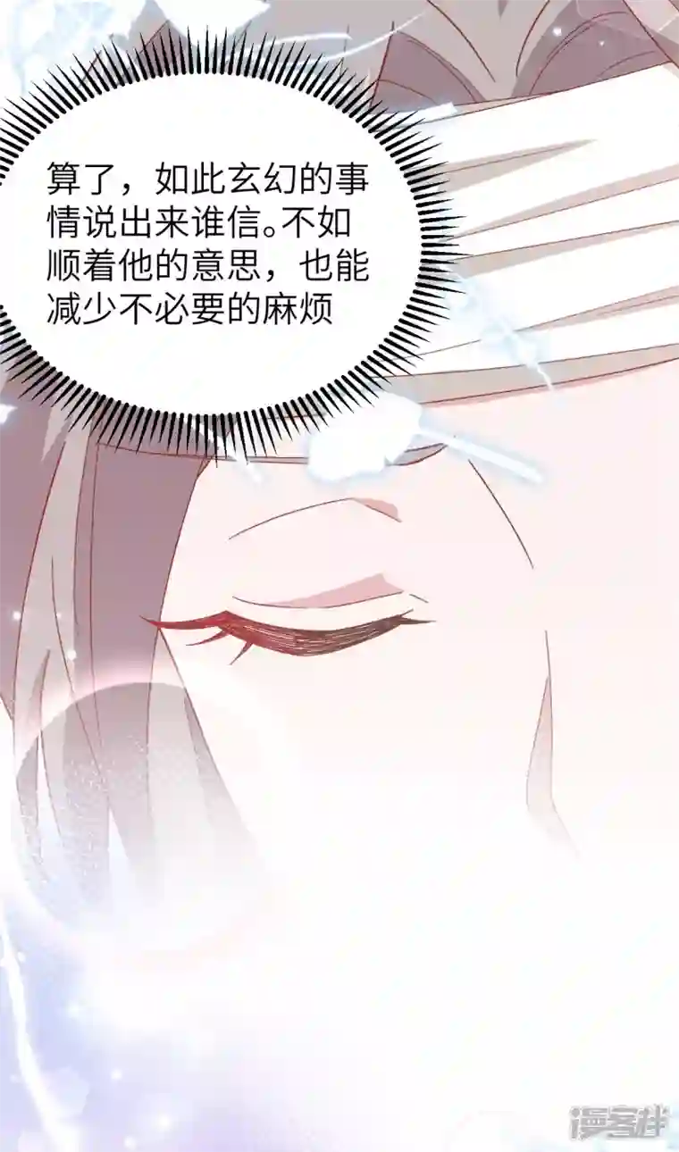 开局四个美相公第24话