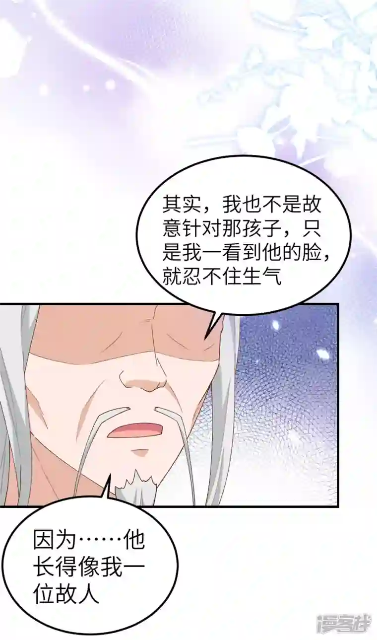 开局四个美相公第24话