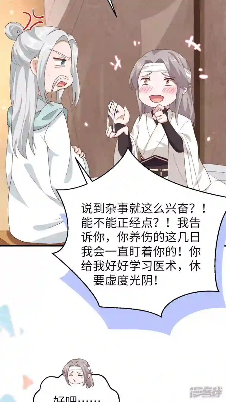 开局四个美相公第24话