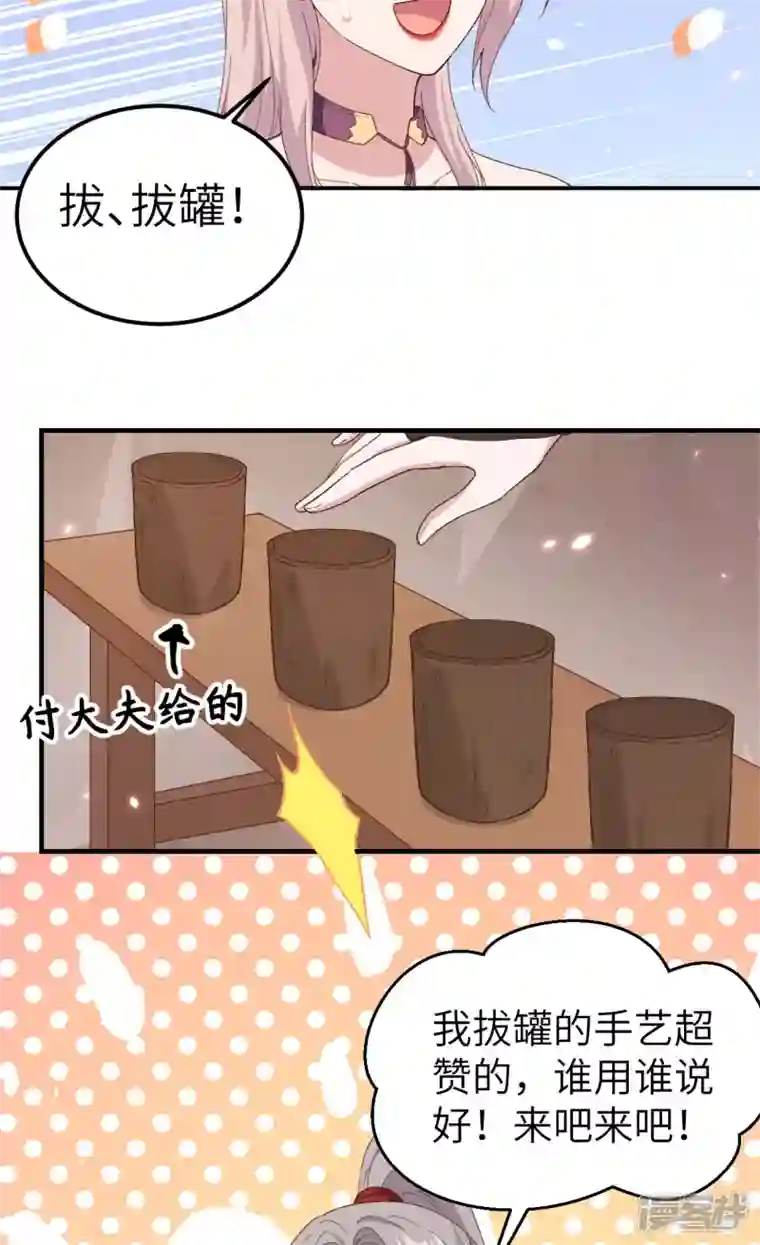 开局四个美相公第25话