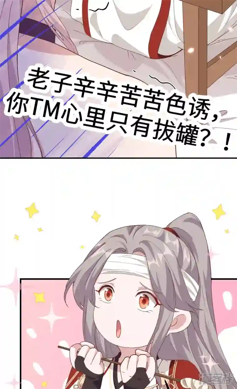 开局四个美相公第25话