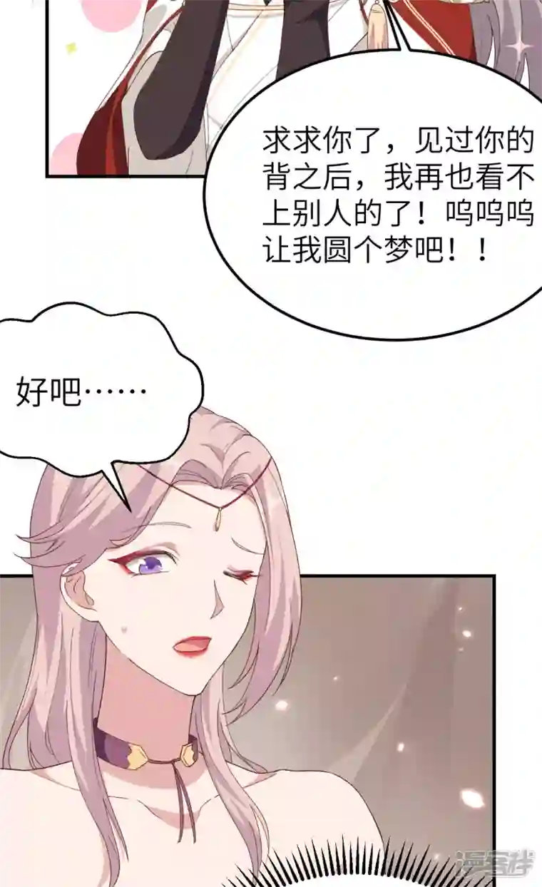 开局四个美相公第25话