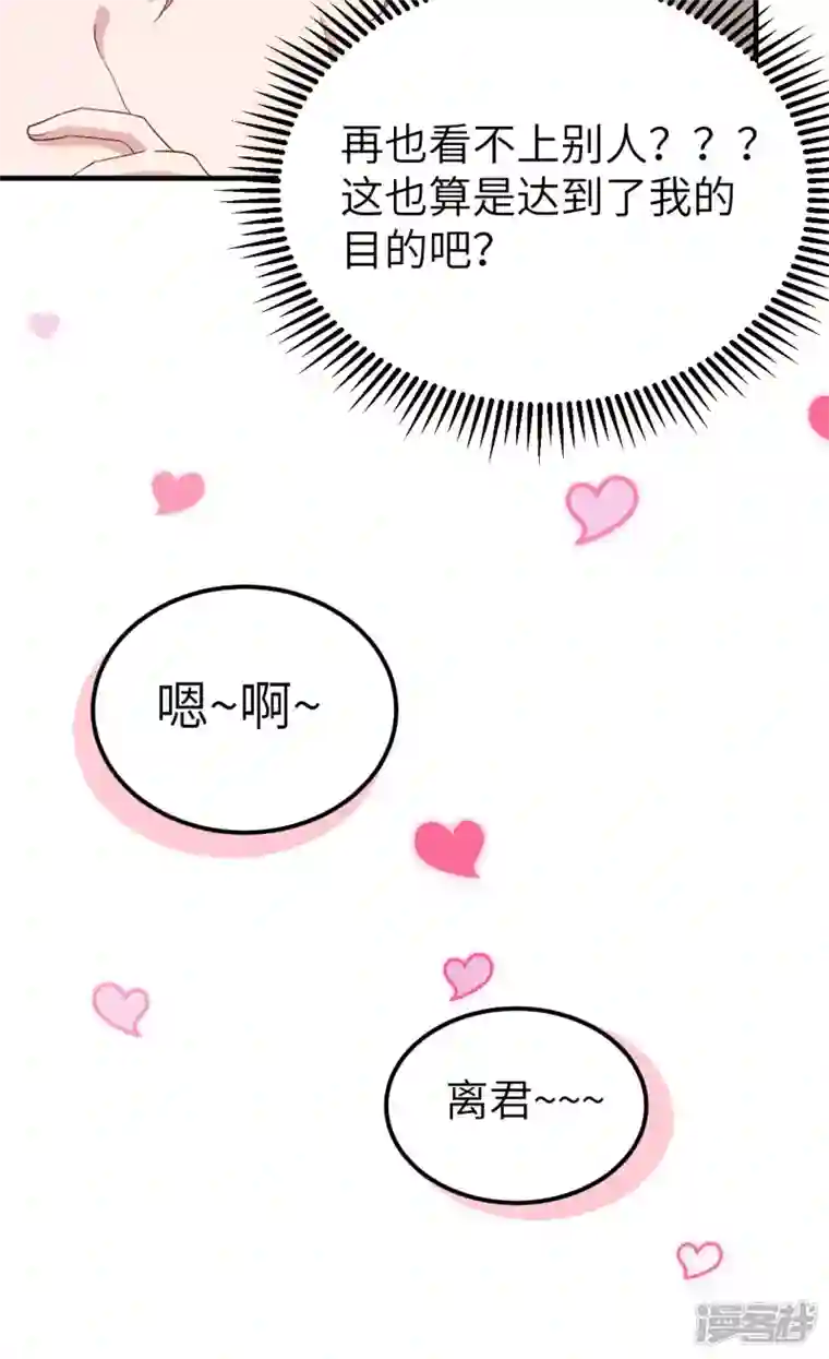 开局四个美相公第25话