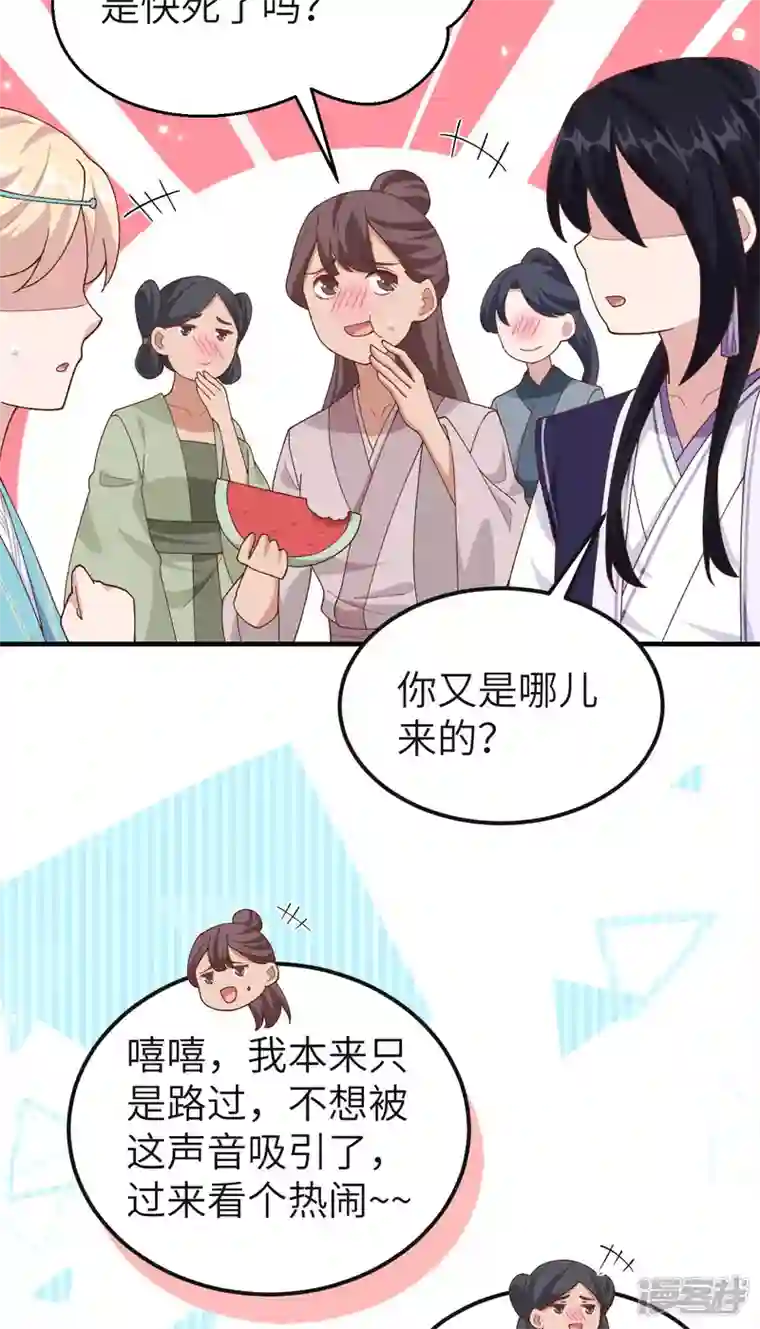 开局四个美相公第25话