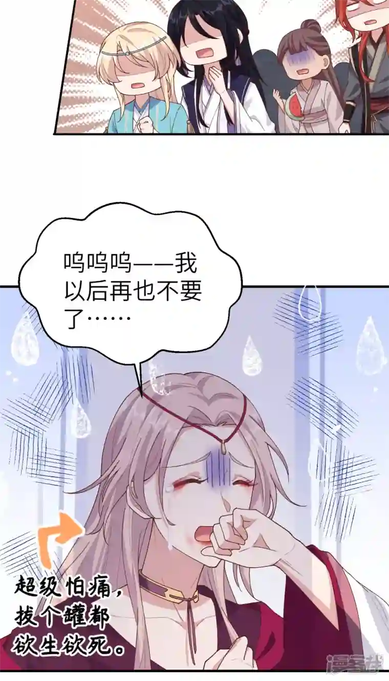 开局四个美相公第25话