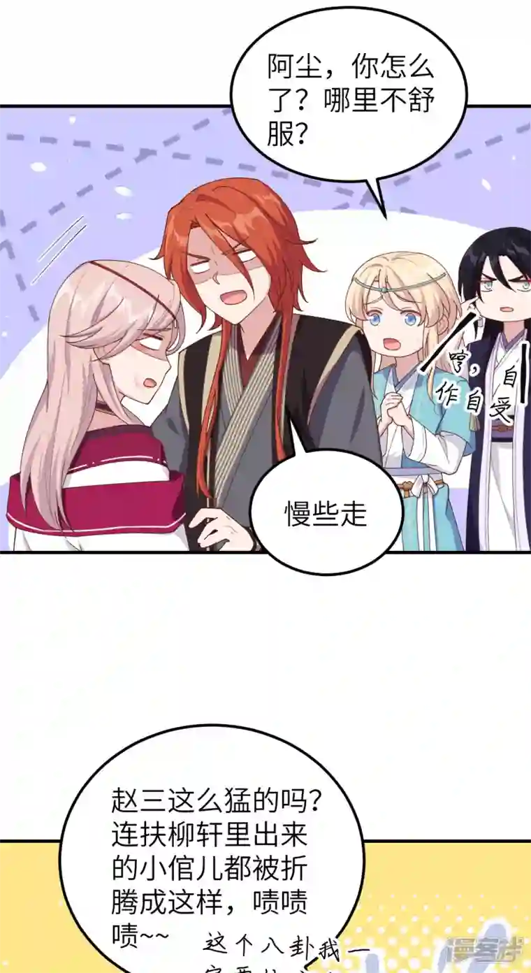 开局四个美相公第25话