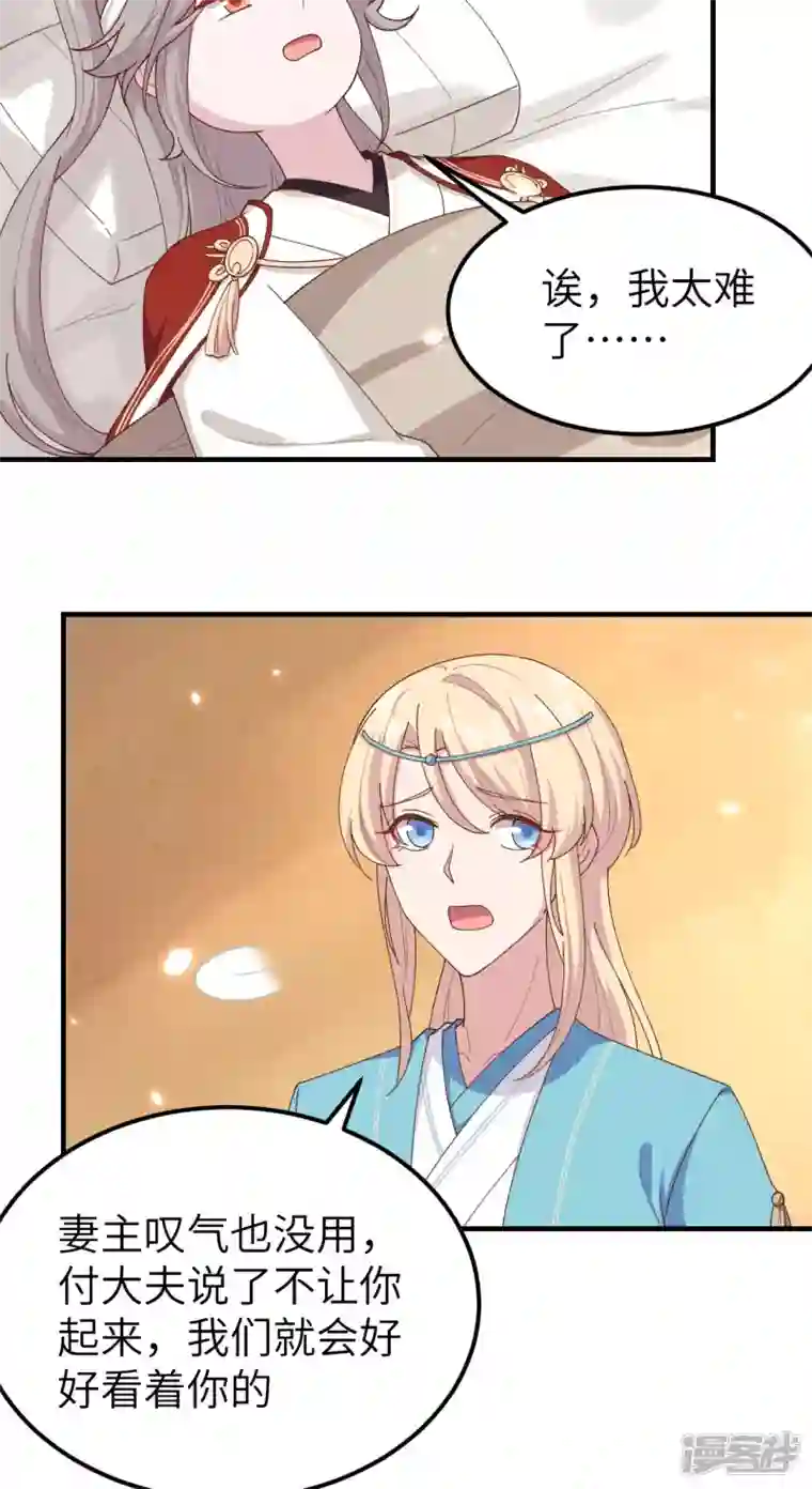 开局四个美相公第25话