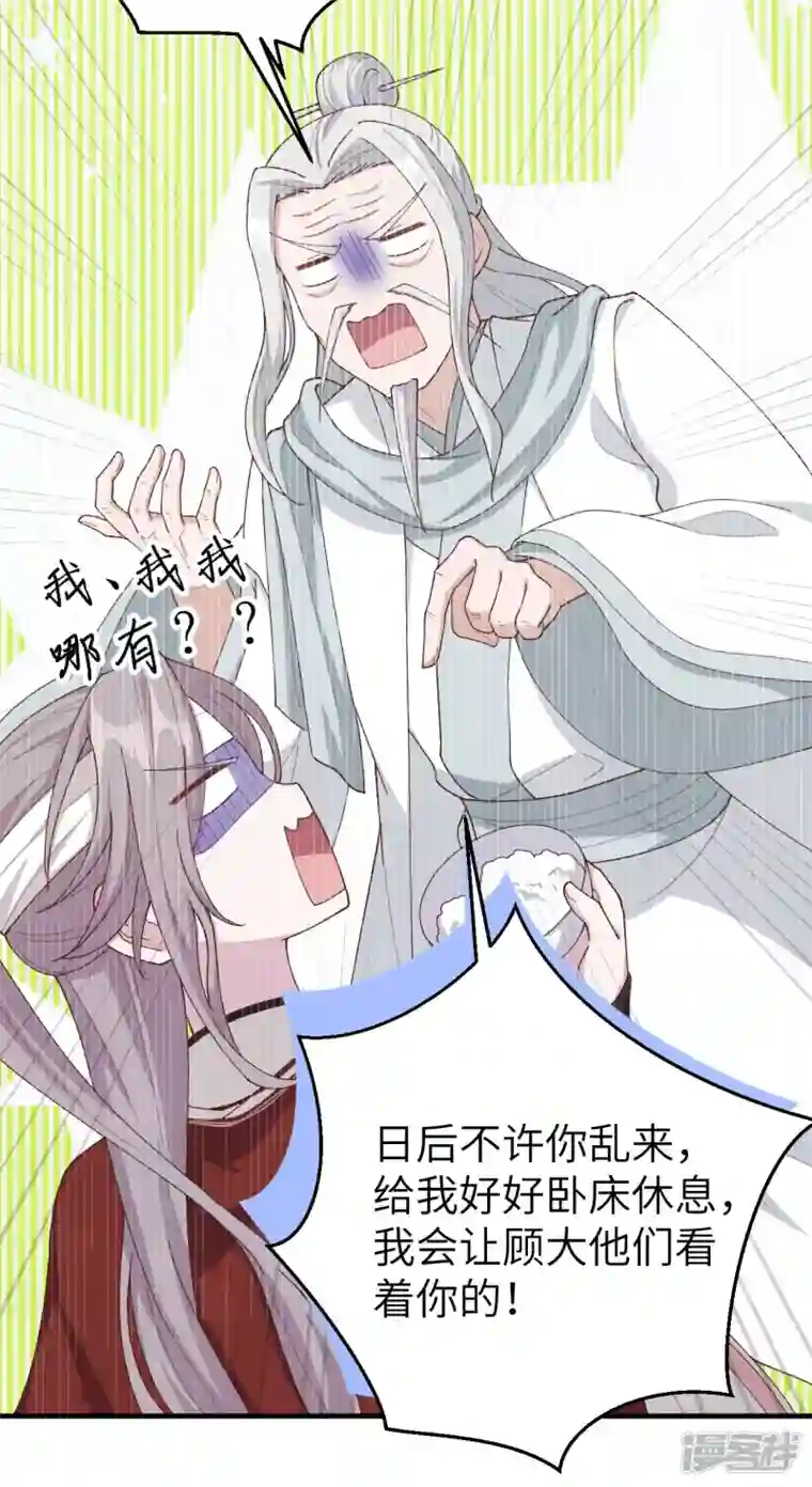 开局四个美相公第25话