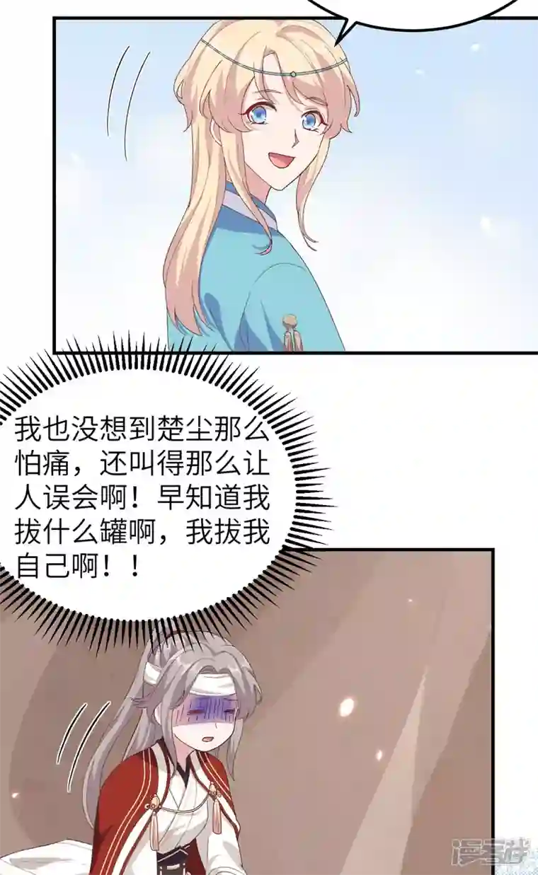 开局四个美相公第25话