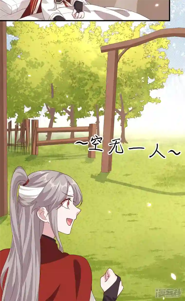 开局四个美相公第25话