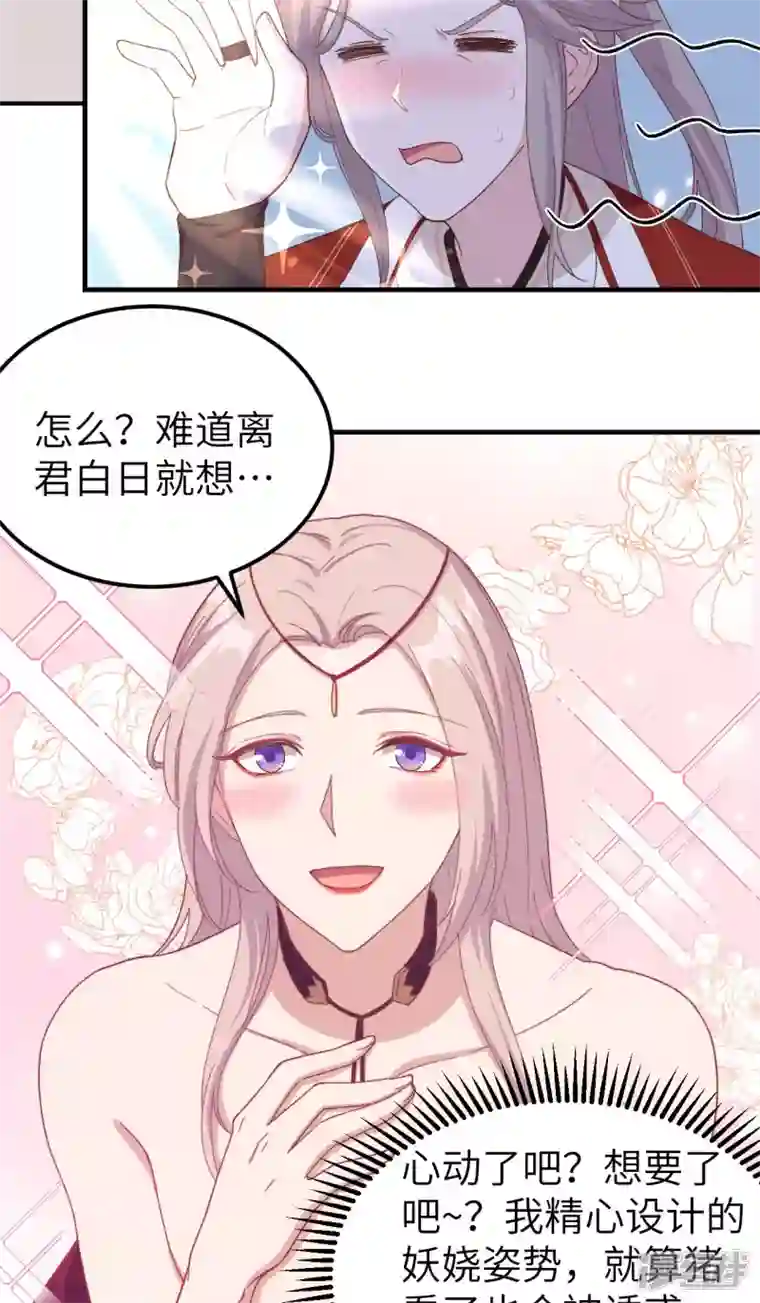 开局四个美相公第25话