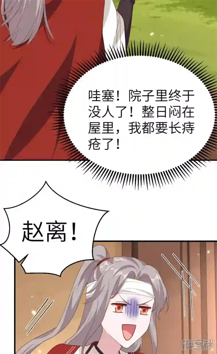 开局四个美相公第25话